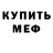 Амфетамин Розовый streetet