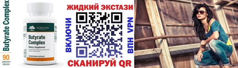 Купить где  Чекалин  Бутират буратино 