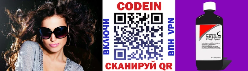 Купить где Чекалин Codein Purple Drank