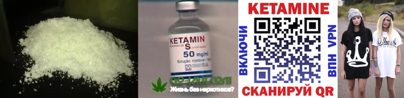 КЕТАМИН ketamine  Купить где  Чекалин 
