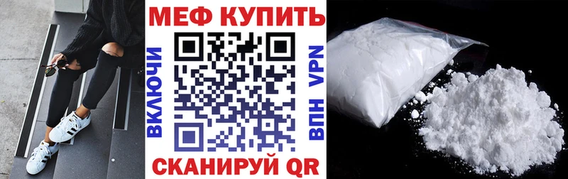 МЯУ-МЯУ кристаллы  Купить закладки  Чекалин 